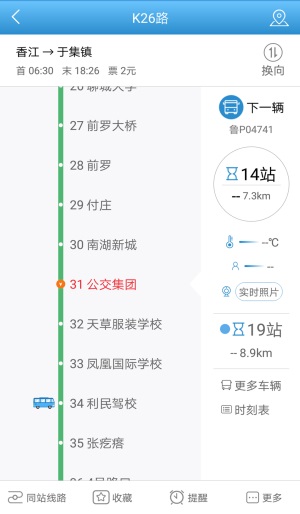 水城通e行安卓版