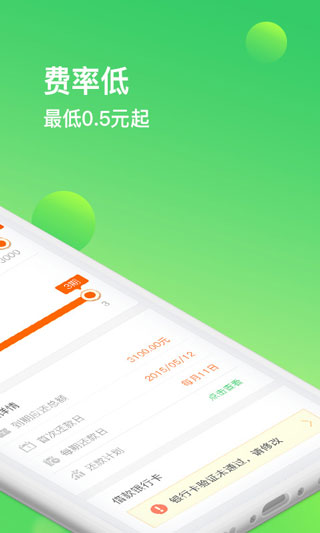 随手借app截图