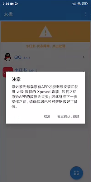 太极神器app