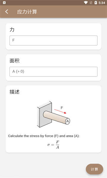 机械工具箱