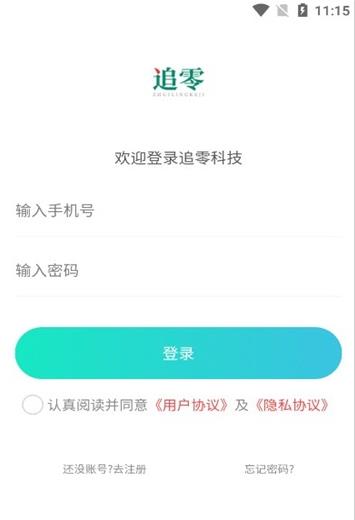 追零科技