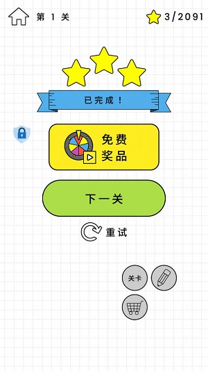 百無一失