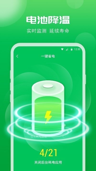 智能電池專家