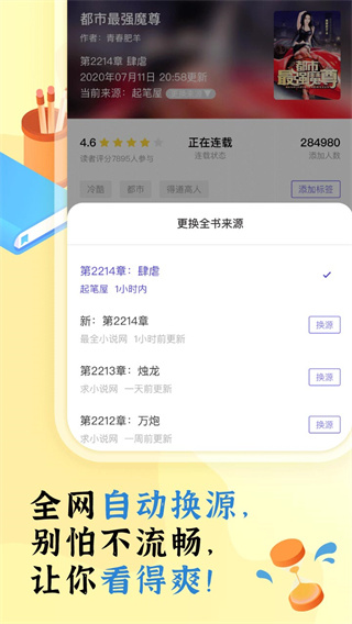 饭团看书app旧版本