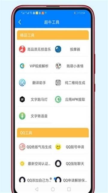 七栋软件库app截图