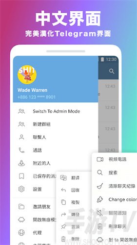 紙飛機交友2023