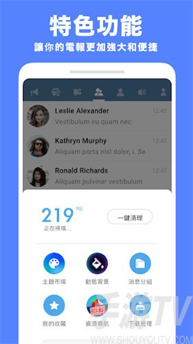 紙飛機交友2023