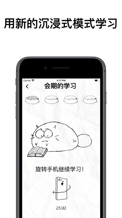 fattycat自律猫华为版