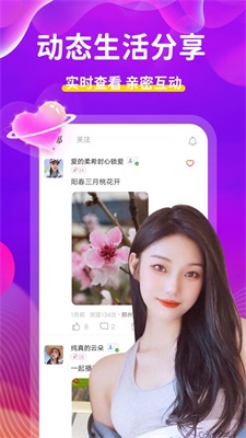 附近陌约2.7.1