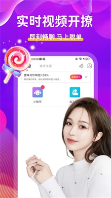 附近陌约2.7.1