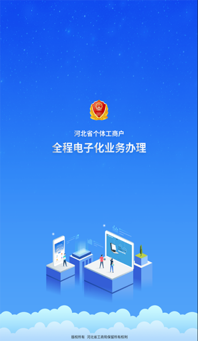 云窗办照app