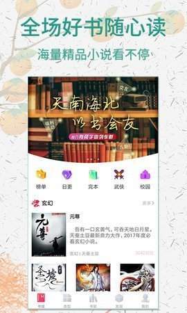 sosadfun废文网app