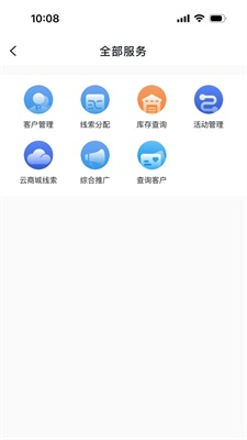 iCM分销版app