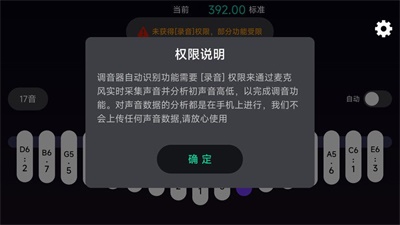 拇指琴調音神器app