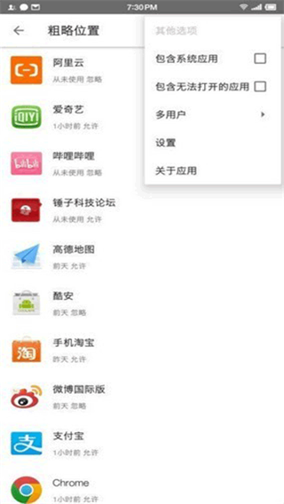 權限狗app2023最新版