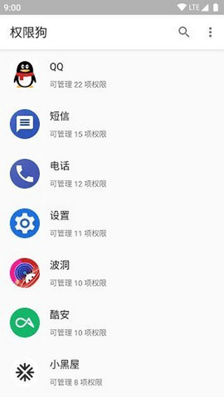 權限狗app2023最新版