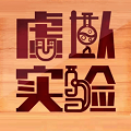 虚拟实验app