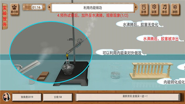 虚拟实验app