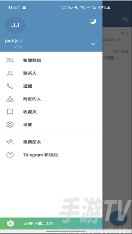 纸飞机telegram安卓交友