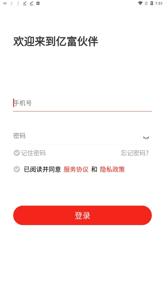 億富夥伴