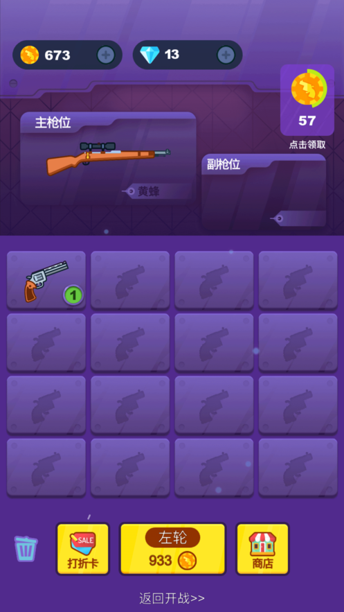 疯狂小炮手截图