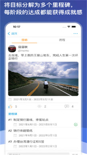 目标圈