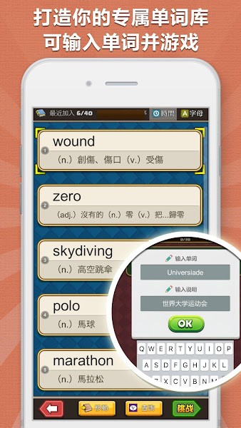 超級單字王截图