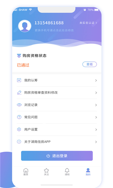 湘房易截图