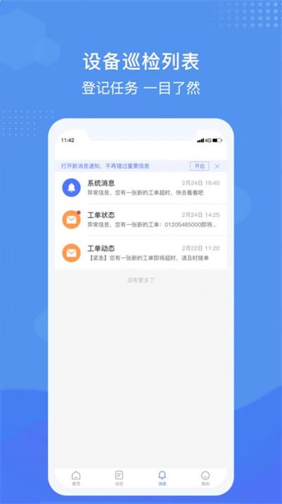 慧链云