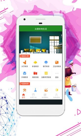 众德