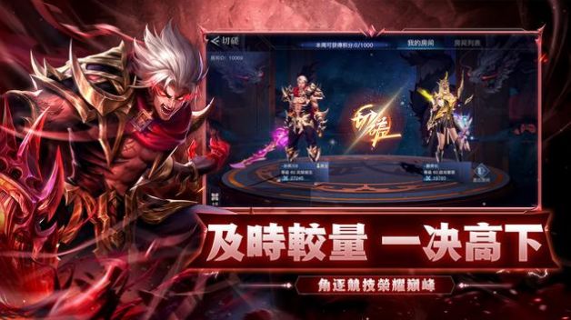 地下城之戰榮耀與勇士