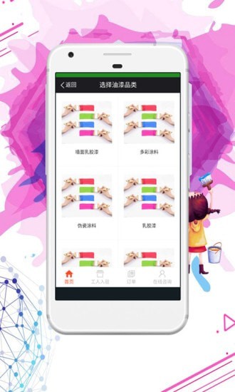 众德