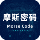 morse输入法软件