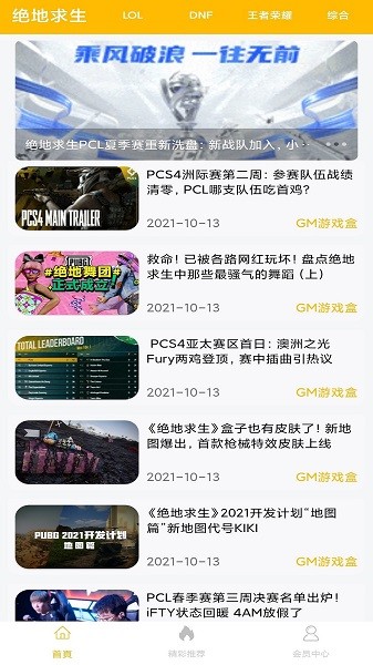 八方gm盒子app截图