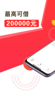 好享借贷款2023截图