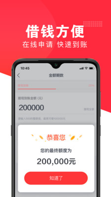 好享借贷款2023截图