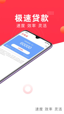 好享借贷款2023截图