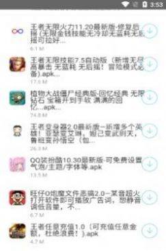 北辰车库4.0截图