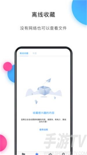 坚果云端app下载-坚果云端手机版下载v4.25.2