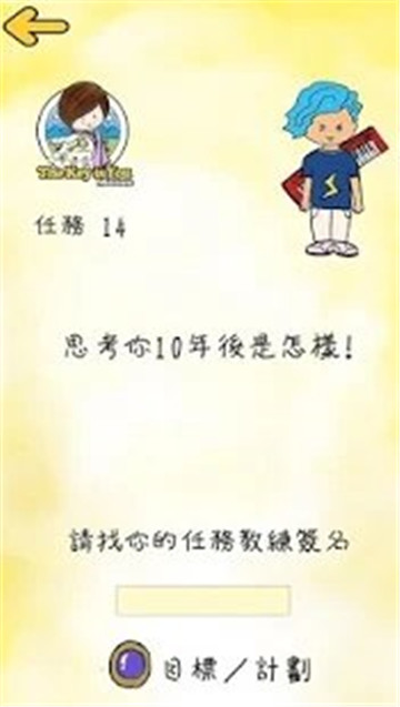 你就是钥匙截图