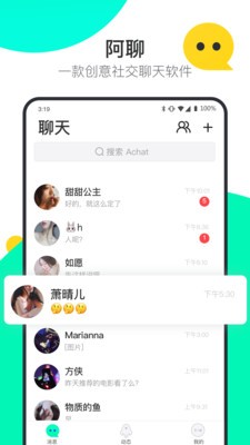 思慕app截图