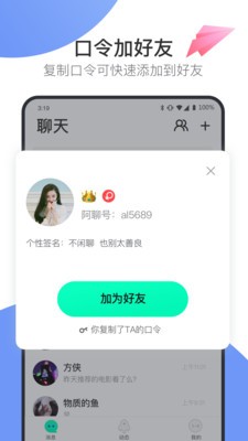 思慕app截图