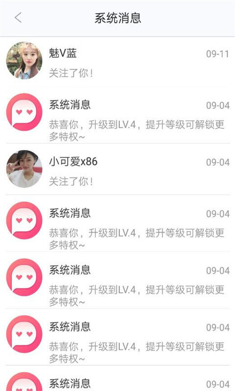 思聊一对一平台app