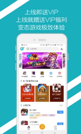 bt手游之家平台app