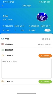 小悦代阅用户中心app截图