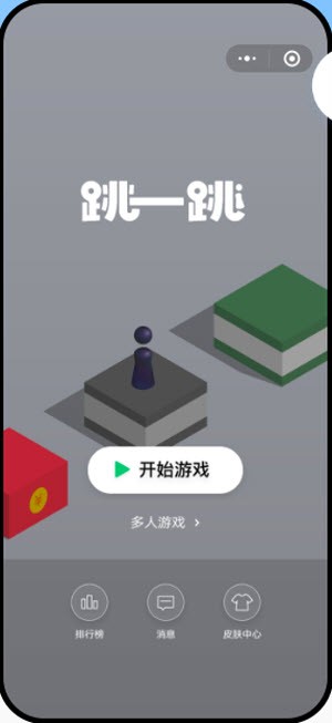 鹅盒游戏平台