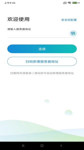 易通出行车主端截图