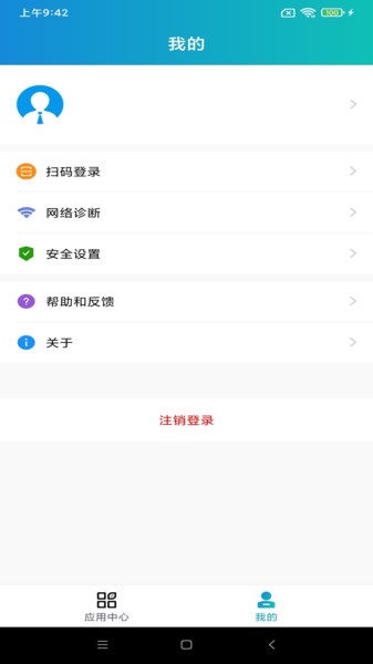 易通出行车主端截图