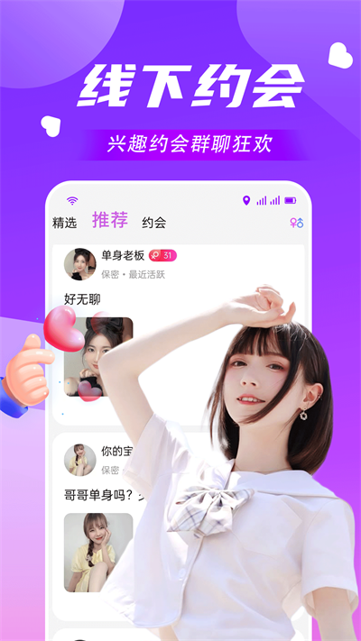 附近可聊app