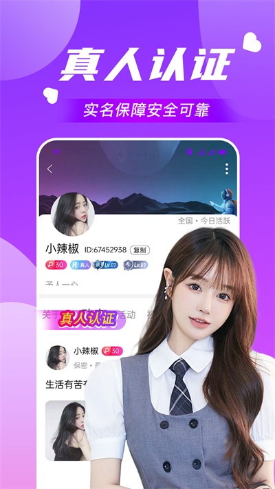 附近可聊app